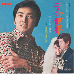 Teruhiko Aoi ºnL USED VINYL 7INCH 45 RPM SINGLE