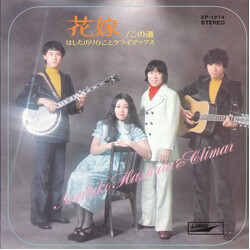 Norihiko Hashida And Climax ±Á USED VINYL 7INCH 45 RPM SINGLE STEREO