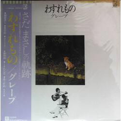 Grape (6) わすれもの Vinyl LP USED