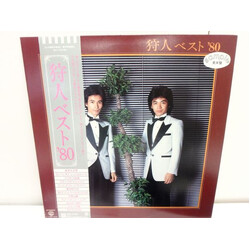Karyudo 狩人ベスト '80