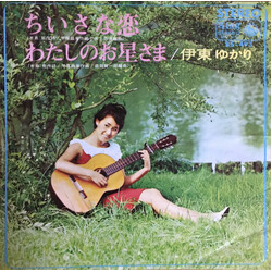 Yukari Ito ????? USED VINYL 7INCH 45 RPM SINGLE STEREO