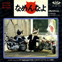 Matakichi & Namennayo jj USED VINYL 7INCH 45 RPM SINGLE