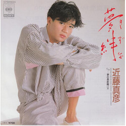 Masahiko Kondo "F USED VINYL 7INCH 45 RPM SINGLE STEREO