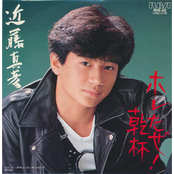 Masahiko Kondo Ûì_\~o USED VINYL 7INCH 45 RPM SINGLE STEREO