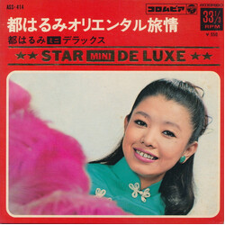 Harumi Miyako ýoªê¨ó¿ëÅÅ USED VINYL 7INCH 33 S RPM EP