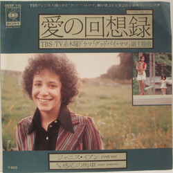 Janis Ian Between The Lines USED VINYL 7INCH 45 RPM SINGLE