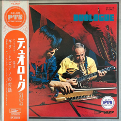 Attila Zoller / Masahiko Satoh デュオローグ = Duologue Vinyl LP USED