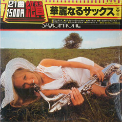 The Golden Pops Orchestra 絶賛!! 華麗なるサックス = Brilliant Saxophone Vinyl LP USED