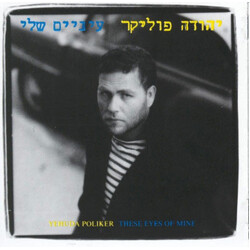 Yehuda Poliker עיניים שלי = These Eyes Of Mine Vinyl LP USED