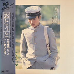 Hiromi Go / Yuji Ohno おとうと Vinyl LP USED