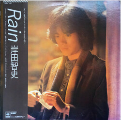 Satoshi Kishida Rain Vinyl LP USED