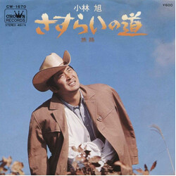 í UYDnS USED VINYL 7INCH SINGLE