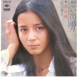 Saori Minami óDú USED VINYL 7INCH 45 RPM SINGLE STEREO