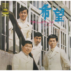 The Shadracks  = Hope USED VINYL 7INCH 45 RPM SINGLE