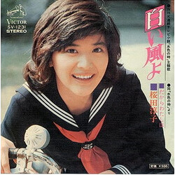 Junko Sakurada }D¨ USED VINYL 7INCH 45 RPM SINGLE