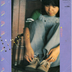 Iruka èni USED VINYL 7INCH 45 RPM SINGLE STEREO