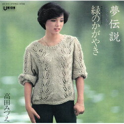 Mizue Takada "¬ <Úë·ãóûÖëü> USED VINYL 7INCH 45 RPM SINGLE STEREO