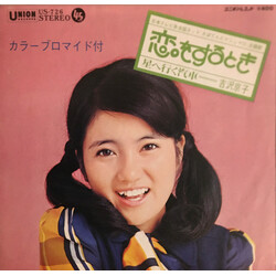 	¢¬P KYhMxLO}Ê USED VINYL 7INCH 45 RPM STEREO