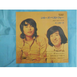 Jiro's ¸íüº - ٹÈûթü = Jiro's Best Four USED VINYL 7INCH 33 S RPM EP COMPILATION