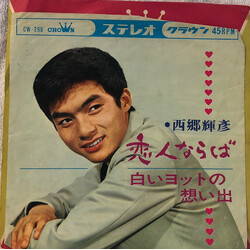 ÷f Kºjp USED VINYL 7INCH 45 RPM SINGLE