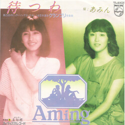 Aming d USED VINYL 7INCH 45 RPM SINGLE STEREO