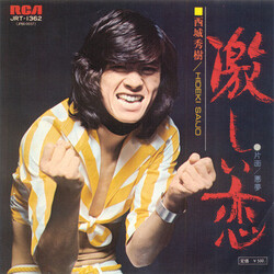 Hideki Saijo ÀWDK USED VINYL 7INCH 45 RPM SINGLE STEREO