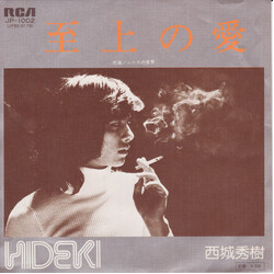 Hideki Saijo 至上の愛 Vinyl USED