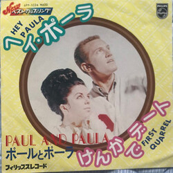 Paul & Paula Hey Paula USED VINYL 7INCH 45 RPM SINGLE