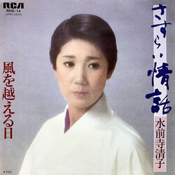 4MúP UYDÅq USED VINYL 7INCH SINGLE