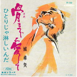 ÎSâ ¨~gWf USED VINYL 7INCH 45 RPM STEREO