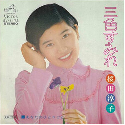 Junko Sakurada 	rY USED VINYL 7INCH SINGLE