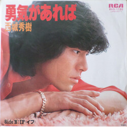 Hideki Saijo ÇLBp USED VINYL 7INCH 45 RPM SINGLE