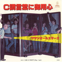 Southern All Stars C¿Ik¡(Ã USED VINYL 7INCH 45 RPM SINGLE
