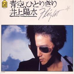 Yosui Inoue RzrhM USED VINYL 7INCH 45 RPM SINGLE STEREO