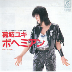 Yuki Katsuragi ÜØߢó USED VINYL 7INCH 45 RPM SINGLE