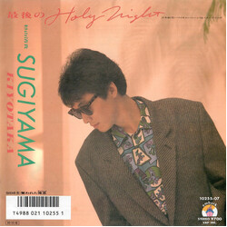 Kiyotaka Sugiyama nHoly Night USED VINYL 7INCH 45 RPM SINGLE