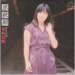 Hiromi Iwasaki Ë USED VINYL 7INCH 45 RPM SINGLE STEREO
