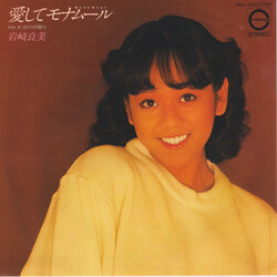 Yoshimi Iwasaki WfâÊàüë USED VINYL 7INCH 45 RPM SINGLE