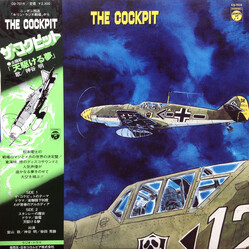 Osamu Shoji The Cockpit = ザ・コクピット Vinyl LP USED