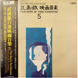 Toru Takemitsu / Toru Takemitsu Film Music By Toru Takemitsu 5 - From The Original Soundtrack Of The Films By Akira Kurosawa, Mikio Naruse And Shiro T