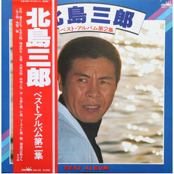 Saburo Kitajima ベスト・アルバム第2集 Vinyl LP USED