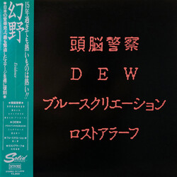 Various 幻野 Evidence Vinyl LP USED