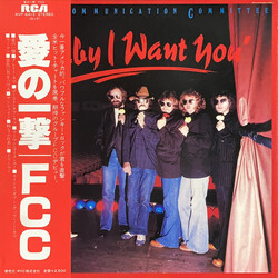 Funky Communication Committee Baby I Want You Vinyl LP USED