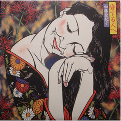 Tokiko Kato 愛する人 Vinyl LP USED