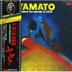 Hiroshi Miyagawa Yamato: I Adore The Eternity Of Love = 不滅の宇宙戦艦ヤマト: ニュー・ディスコ・アレンジ Vinyl LP USED
