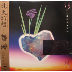 Himekami 北天幻想 Vinyl LP USED