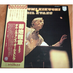 Masabumi Kikuchi / Gil Evans Masabumi Kikuchi With Gil Evans Vinyl LP USED