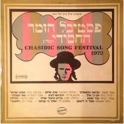 Various Chasidic Song Festival 1972 Vinyl LP USED