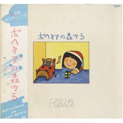 Iruka ボヘミアの森から Vinyl LP USED