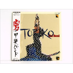Kai Band 虜 = Toriko Vinyl LP USED